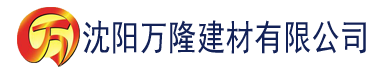 沈阳伊人香蕉在线电影建材有限公司_沈阳轻质石膏厂家抹灰_沈阳石膏自流平生产厂家_沈阳砌筑砂浆厂家